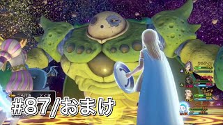 ゼルダの伝説ブレスオブザワイルド・ドラゴンクエスト11s・Ⅸ・Ⅳ・DQM 最終回】そして伝説へ🐉【ゼルダの伝説 ティアーズ オブ ザ