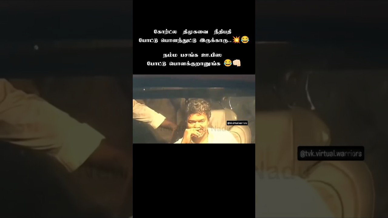 Supreme Court & TVK Virtual Warriors🔥 