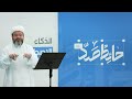 المحور التمهيدي الانسان والذكاء الإصطناعي الشيخ مرتضى فرج المحور التمهيدي الانسان والذكاء الإصطناعي الشيخ مرتضى فرج