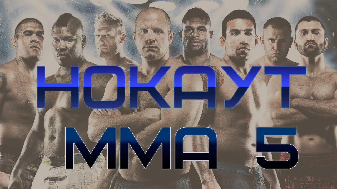Нокаут VINE MMA 5