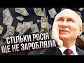 Путіну ПОВЕРНУЛИ $600 МЛРД! Гудков: Росії відкрили фінансовий кран. Захід переграв сам себе
