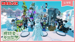 【参加型ライブ】みんなでロブロックスで遊ぶよ♪#ROBLOX　#ロブロックス　5.17