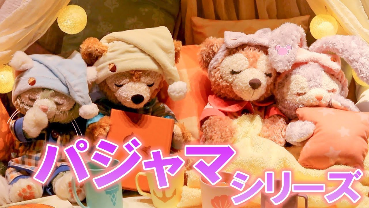 ディズニーリゾート ダッフィーパジャマ hq720.jpg?sqp=-