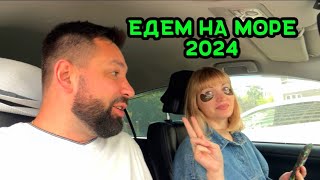 видео: Дорога на море в 2024 году . Едем на машине . Маршрут Уфа Тольятти Саратов Камышин пробки кафе отель картинка: Дорога на море в 2024 году . Едем на машине . Маршрут Уфа Тольятти Саратов Камышин пробки кафе отель