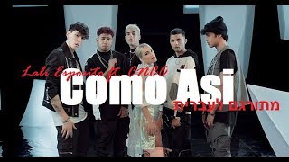 Lali Esposito ft. CNCO - Como Asi מתורגם לעברית