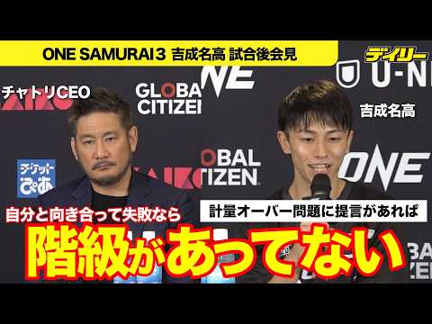 Nadaka Yoshinari on missing weight: "If you fail after being honest with yourself, then you're in...