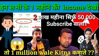 1000 view pe kitna paisa मिलता है। How much money in 1000 view  how much earn @thechampionsupport
