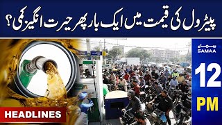 Samaa News Headlines 12PM | SAMAA TV | 6th June 2023 screenshot 4