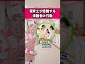 保育士が感謝する保護者の行動#保育士あるある #保育士 #バクさん