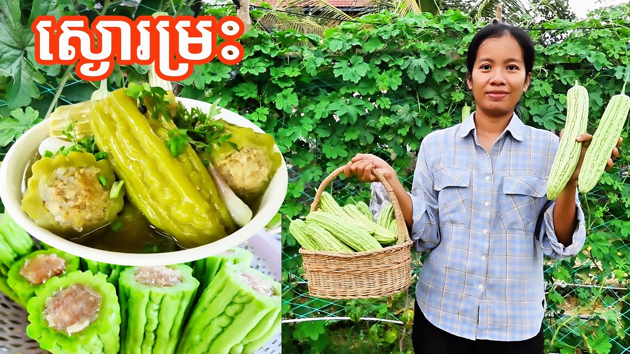 ស្ងោរម្រះ សាច់ជ្រូកចិញ្ច្រាំ និងចៀនពងទាម្រះ Bitter Melon Soup