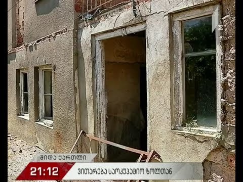 ვითარება საოკუპაციო ზოლთან