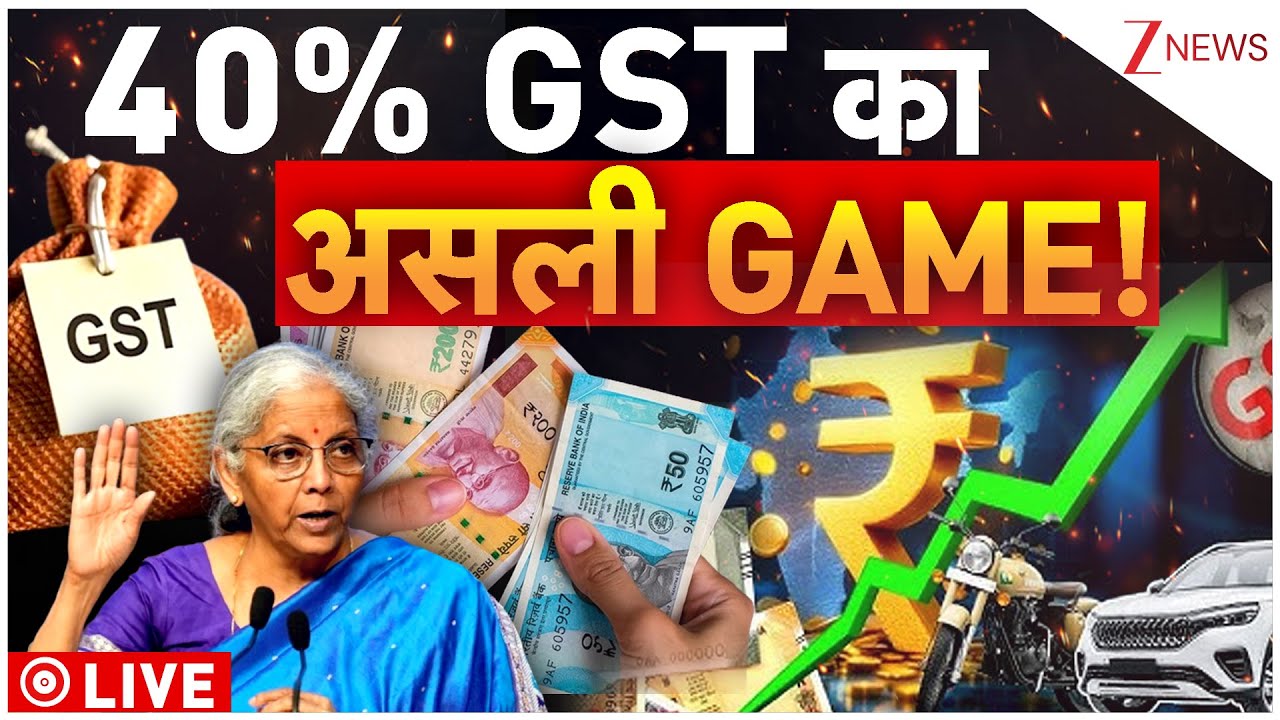 GST 2025: 40% GST का असली GAME! Top News | Breaking News | Viral News