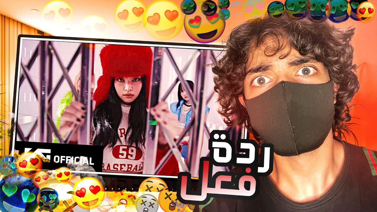 BLACKPINK - ‘Shut Down’ M/V REACTION | ردة فعلي 🔥