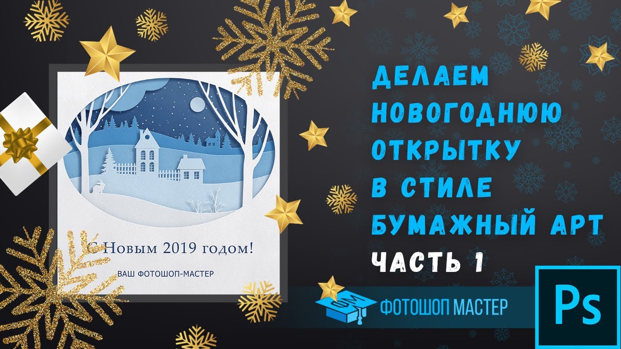 Magic Art School Новогодние Открытки 2022