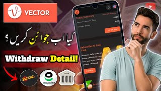 Celebrity Vector App Withdraw Proof & Earning Update 2025 | Vector App Real or Fake? | Full Withdraw Detail Net Worth