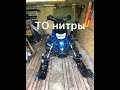 Готовим Yamaha Nytro к сезону