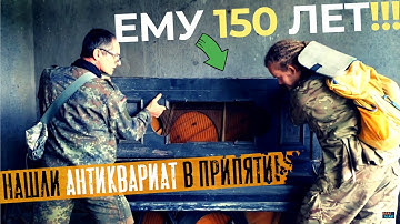 Последний Антиквариат в Припяти и квартира Церковь - новогодний выпуск | Чернобыль | Заброшки