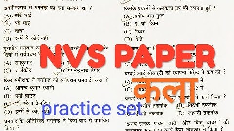 #nvs#artexam2019 NVS solved question Papers #3 (VISUAL ART)
