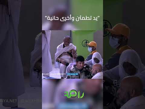 خدمة ضيوف الرحمن شرف مكة المكرمة السعودية اكسبلور