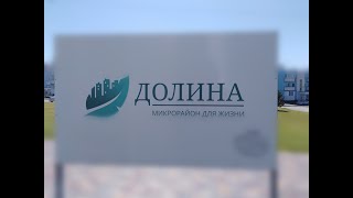 Родниковая Долина июнь 2023 г.