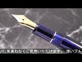 PLATINUM プラチナ 万年筆 #3776 センチュリー シャルトルブルー 中字