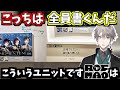 【2025/2/26】にじフェスでのROF-MAO関連の落書きを振り返る甲斐田晴