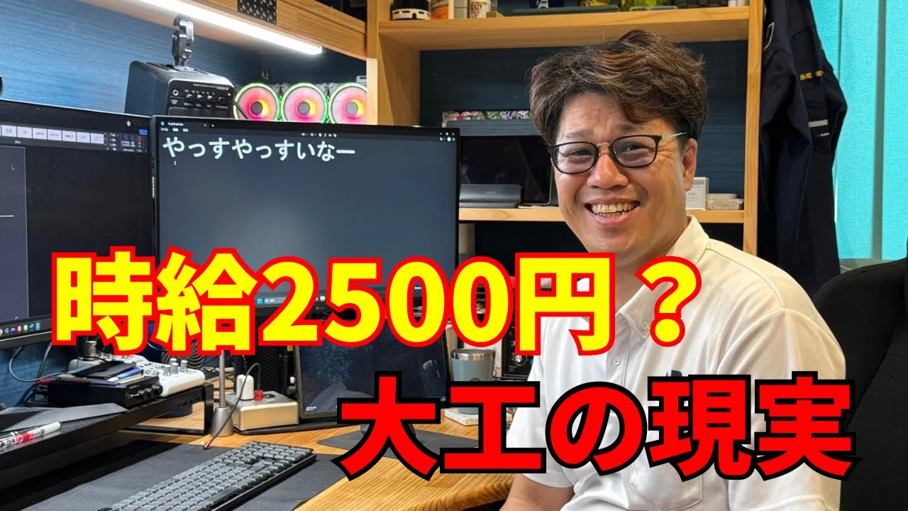 Breakdown of a carpenter's daily wage of 22,000 yen - YouTube