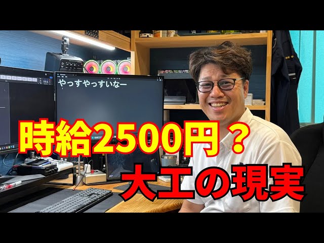 Breakdown of a carpenter's daily wage of 22,000 yen - YouTube