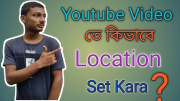 How To Tag Location In Youtube Video In Bengali ।। Youtube Video Pe Location Set Kar Sakta Ho