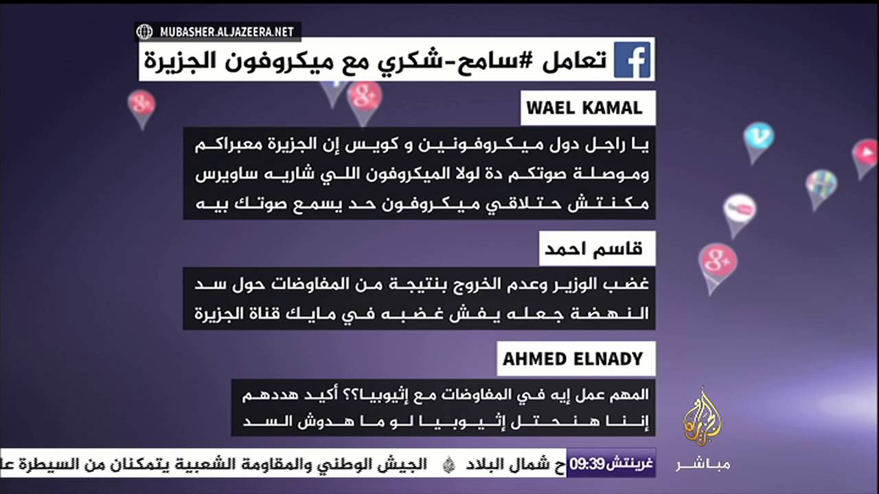 تعامل سامح شكري مع ميكروفون الجزيرة