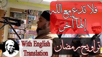 الشيخ عبدالله كامل تلاوة خاشعة فجر رمضان 1440 ( فلا تدع مع الله إلها اخر )