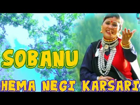 SOBANU GARHWALI DJ SONG BY FAMOUS SINGER HEMA NEGI KARSARI
