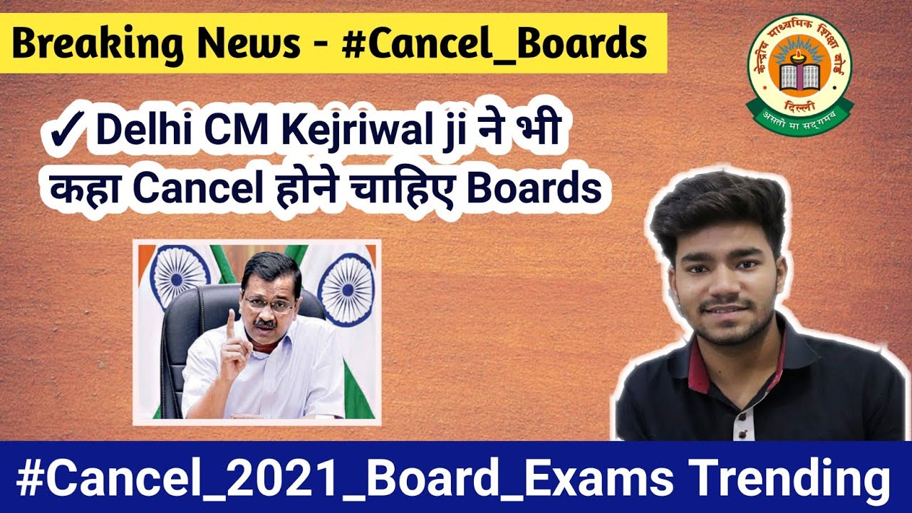 Breaking News : Cancel Board Exams Trending | CM Kejriwal Comes in Support.