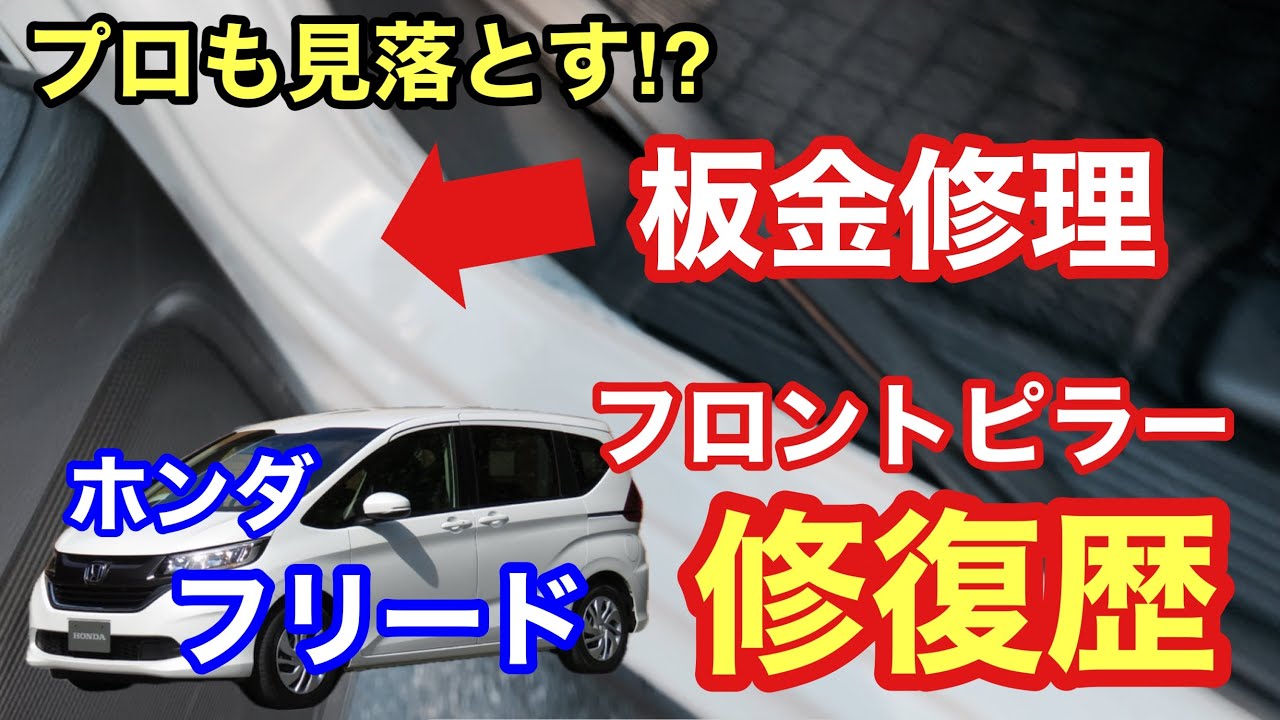 Even the pros overlook this?] A thorough explanation of the Honda