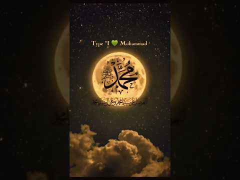I Love Muhammad ﷺ ❤️ | Heart Touching Islamic Status 2026 #Shorts #allah #islamicstatus