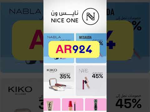 أقوى كود خصم نايس ون 924   