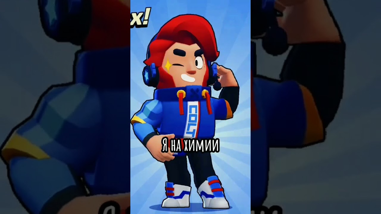 brawl stars #brawlstars #бравлстарс #shorts