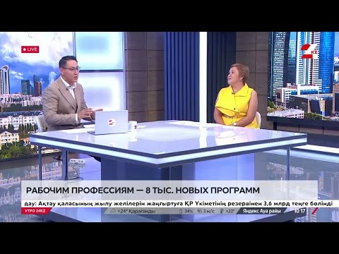 Колледжи Казахстана разработали