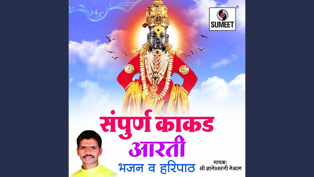 Utha Utha Sadhu Sant