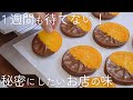 これは知っておきたいやつ！バレンタインチョコの大量生産に最強なオランジェットの作り方
