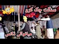 Mainwali dhol dance  shadi program  aao dekho vlogs