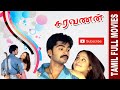 Saravana  2006  silambarasan  jyothika  tamil love and action full movie