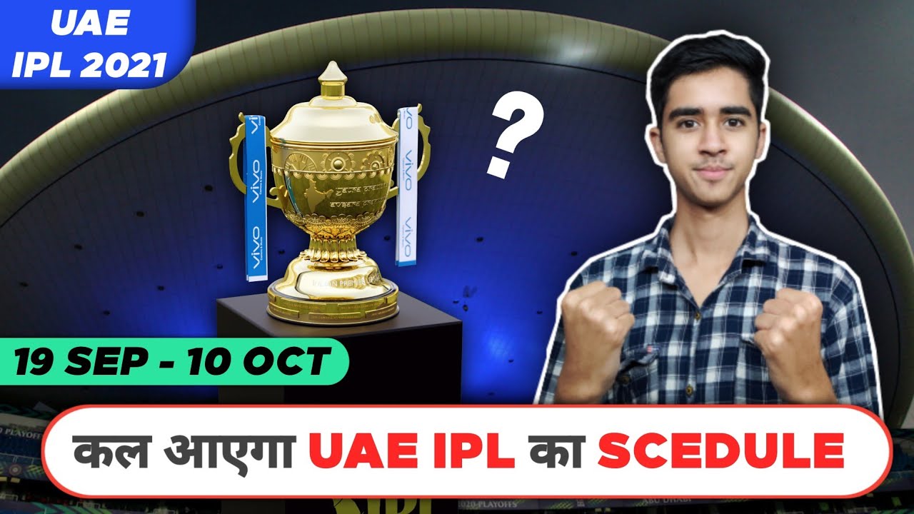 UAE IPL 2021 - Full Schedule & Venues | IPL 2021 New UAE Schedule | BCCI Meeting Update Today