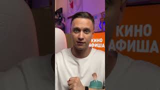 Теперь знаете #киноафиша #съемки