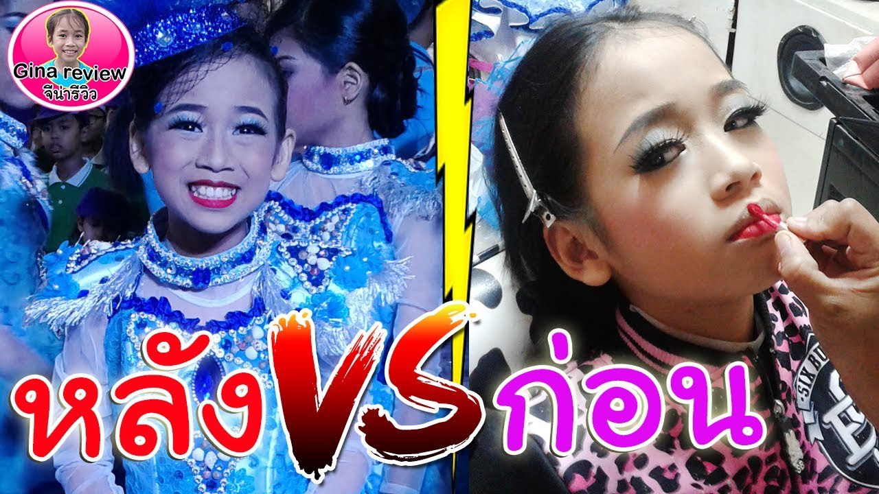 จีน่าตื่นตี3 แต่งหน้า ทำผม เป็น เชียร์ลีดเดอร์ กีฬาสี โรงเรียนสุธีธร : gina review จีน่ารีวิว