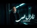 رافع العكوكي زلزال قوي جيش امنظم ماله زي دنيا منقلبه جيش بثلبه توزيع ديجي صادق 