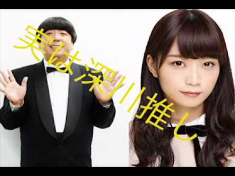 実は深川推し？？日村が好きな乃木坂メンバーは？