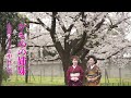 松前ひろ子&中村仁美「かもめの姉妹(ふたり)」MV(2020年4月15日発売)