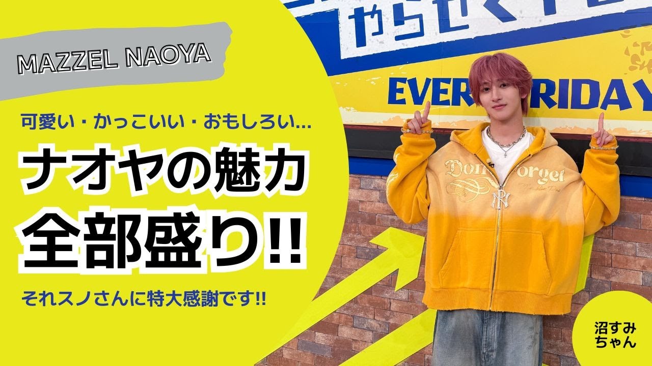 naOYaです。 maxresdefault.jpg