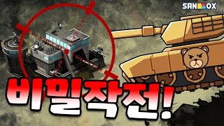 비누가 달라졌어요?!! 무려 100억의 전투력으로 돌아온 비누! 그의 강력함은?!  [비누TV 모바일 스트라이크] Mobile strike ! *이구역의 미친놈은 나야!* screenshot 1